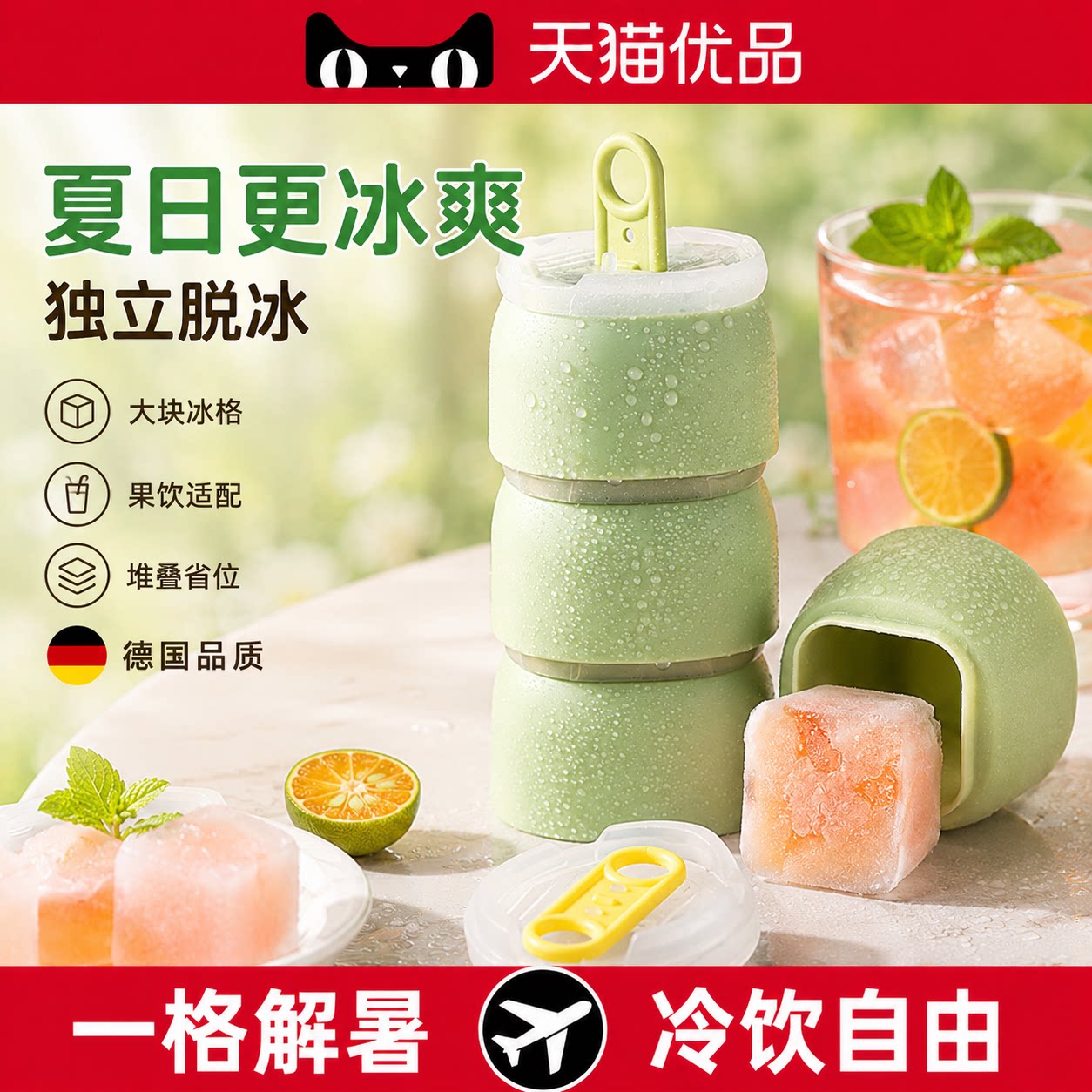 【央ma力荐】制冰冰球杯子