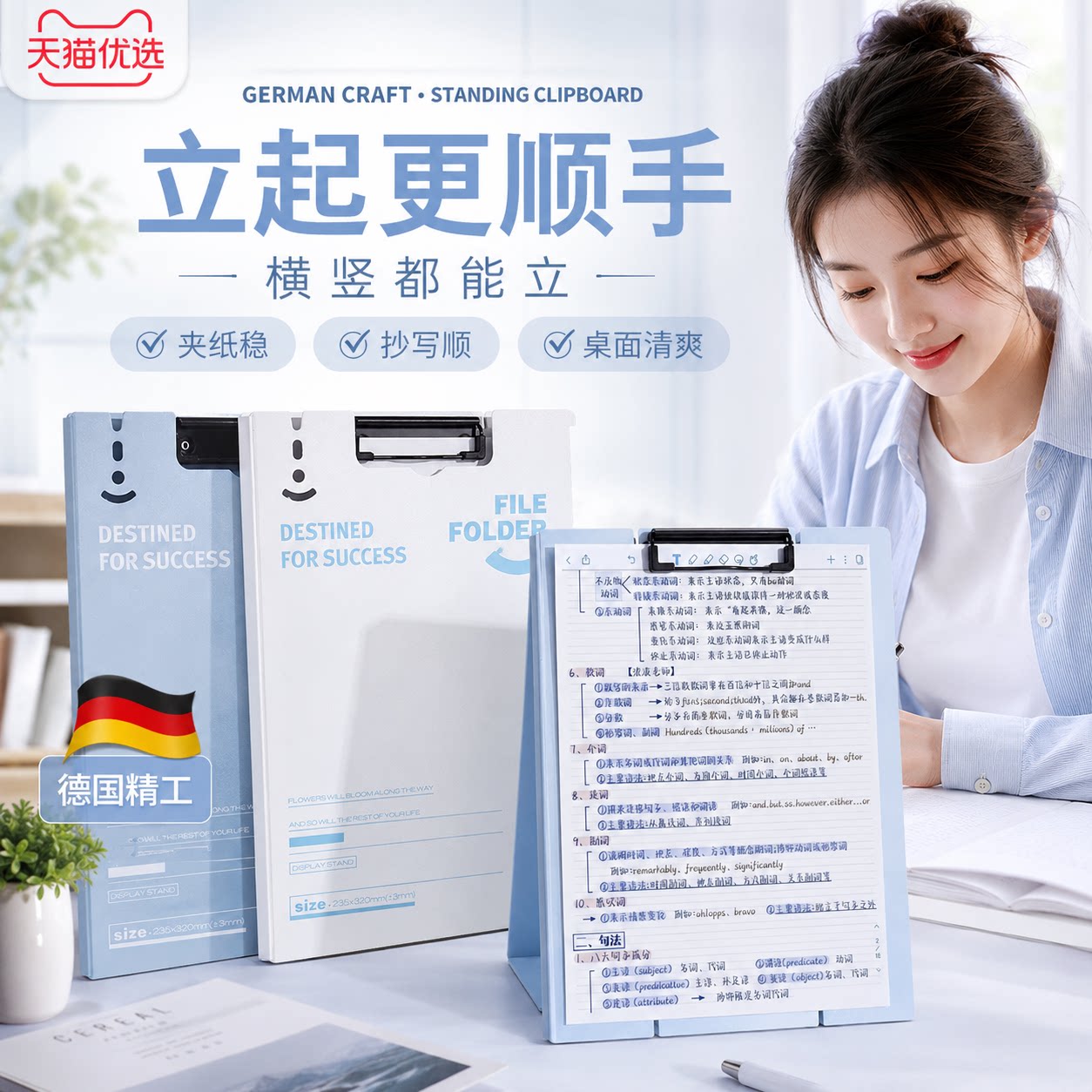可立式文件夹垫板档案书