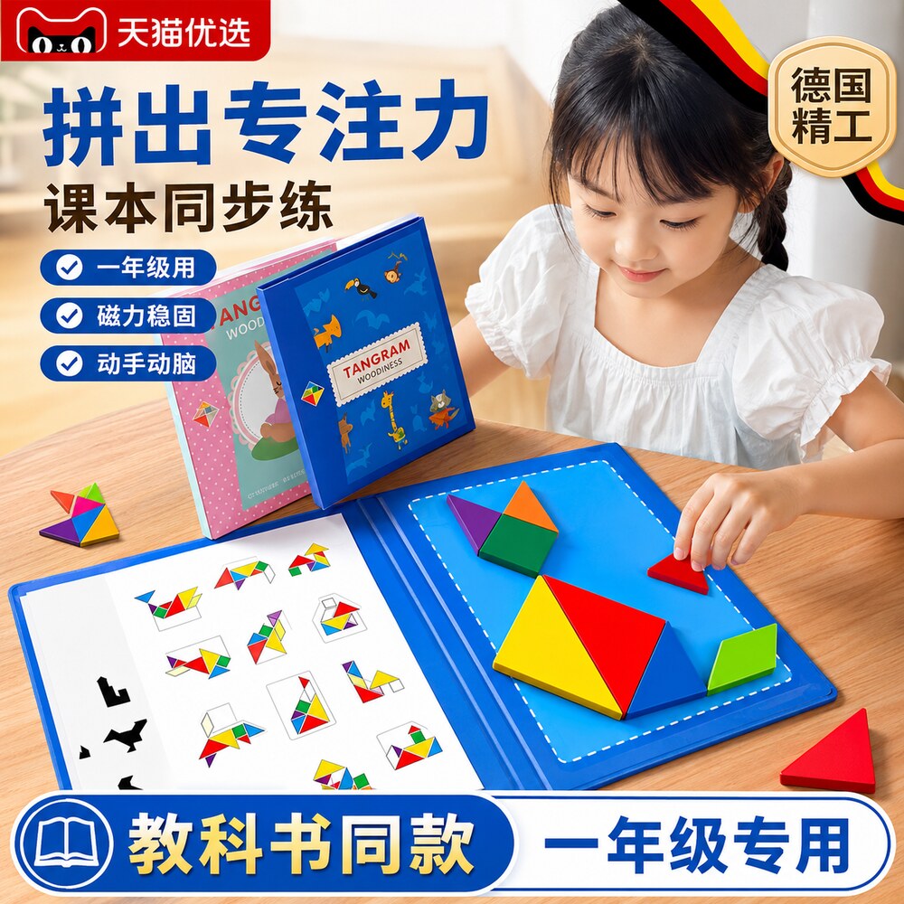 【央ma力荐】儿童磁性拼图