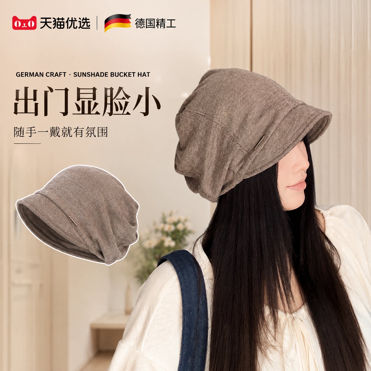 【德国精工】遮阳帽子轻便