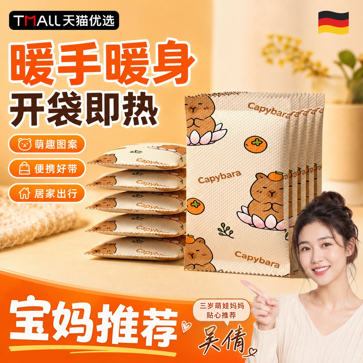 【央ma力荐】自发热暖手宝