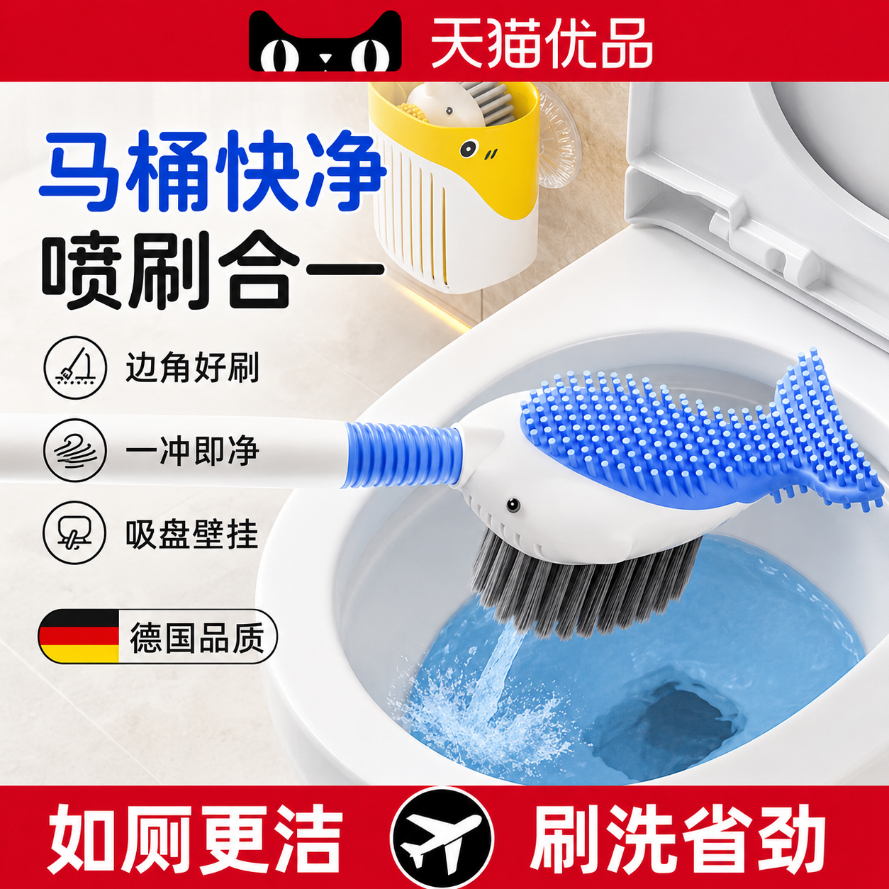 吸盘式加液马桶刷家用无