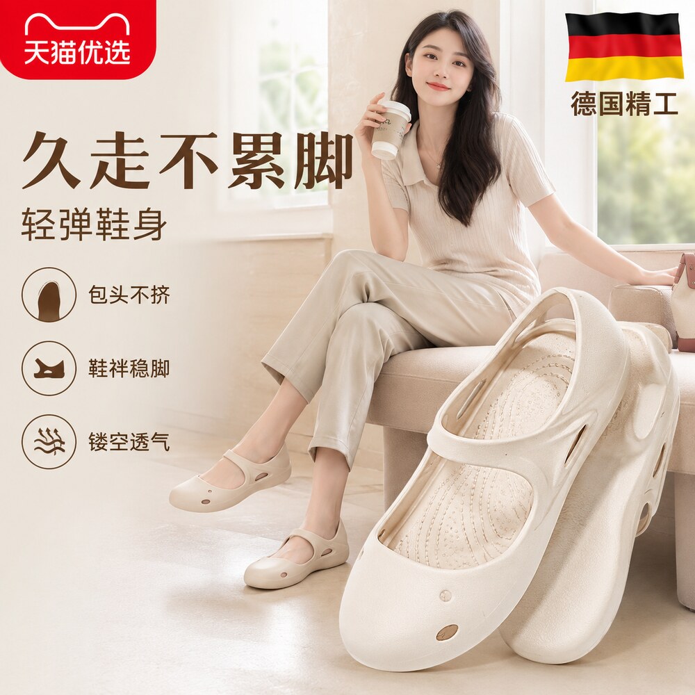 【德国精工】防滑软底拖鞋