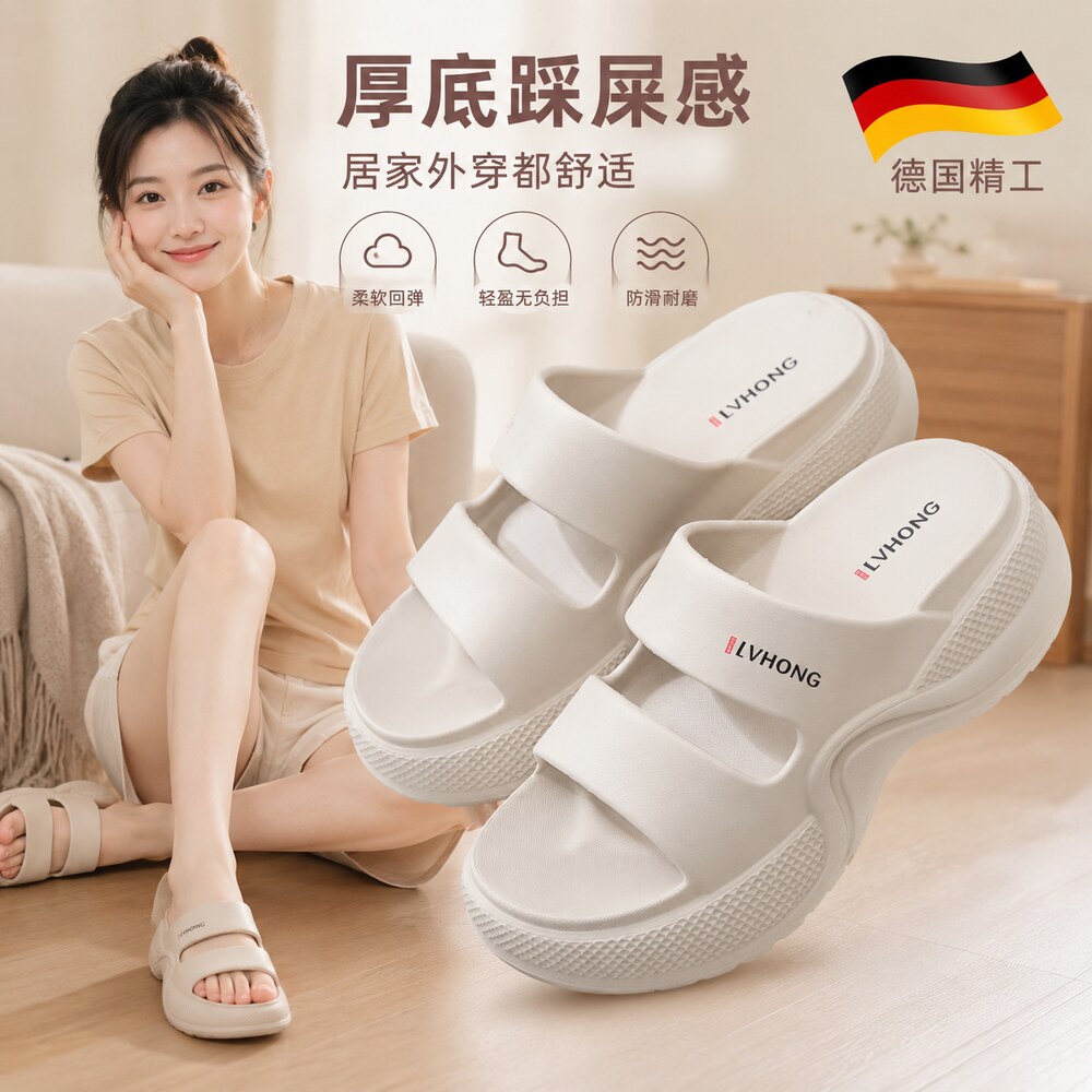 【央ma力荐】防滑软底拖鞋
