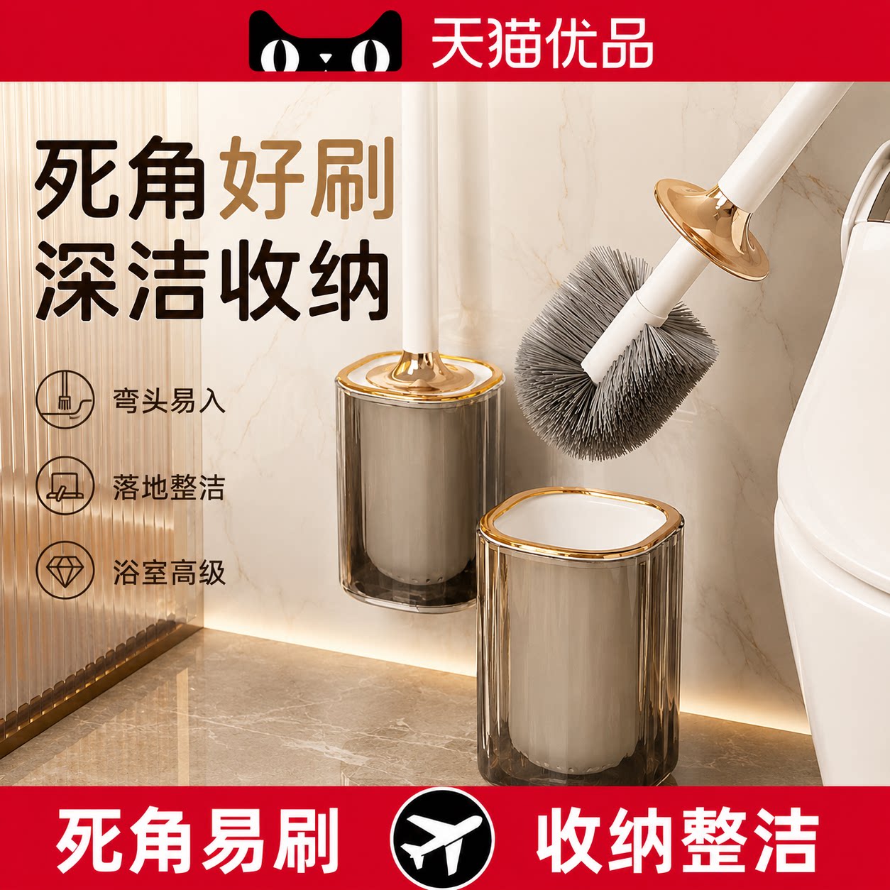 【德国精工】去垢马桶刷子