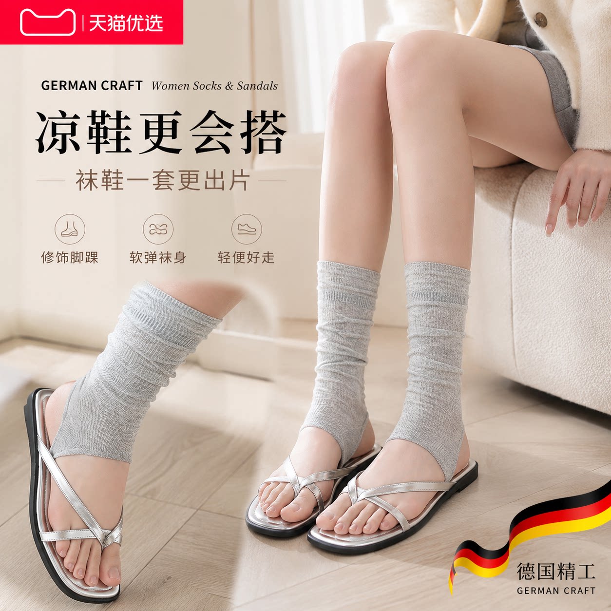 【德国精工】防滑软底拖鞋