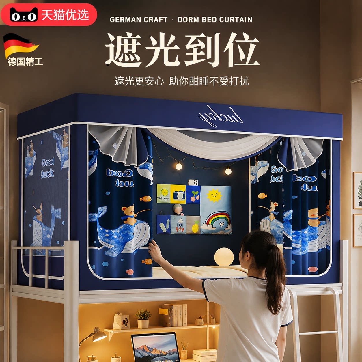 【德国精工】居家用品省心