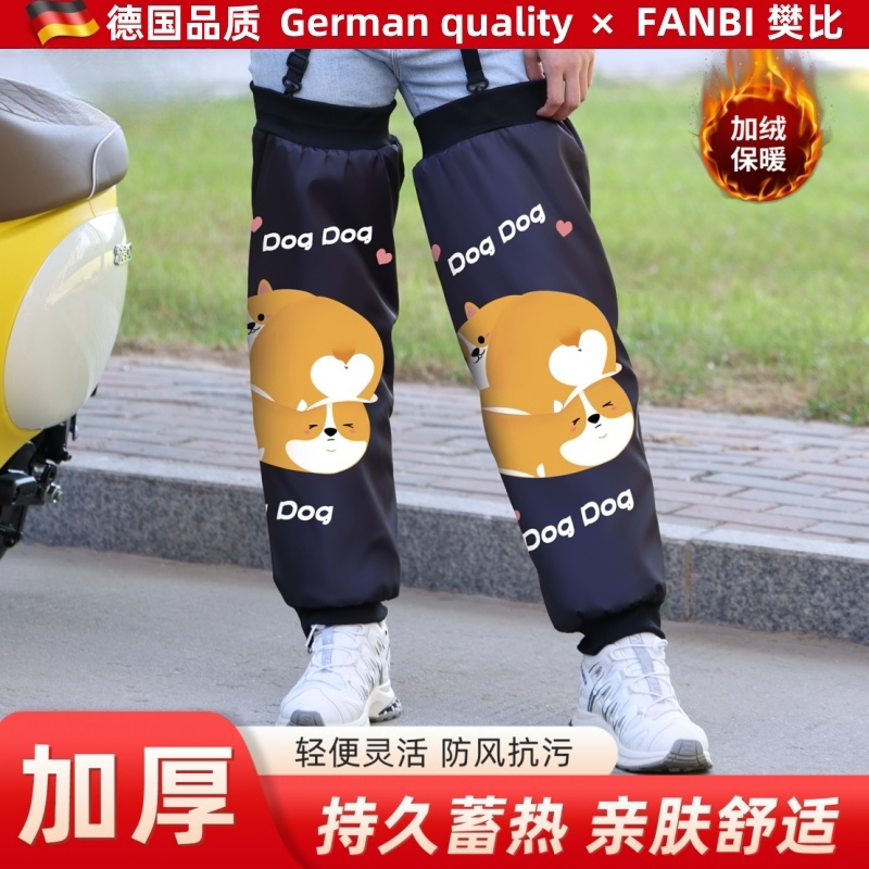 动车护膝冬季加绒加厚防