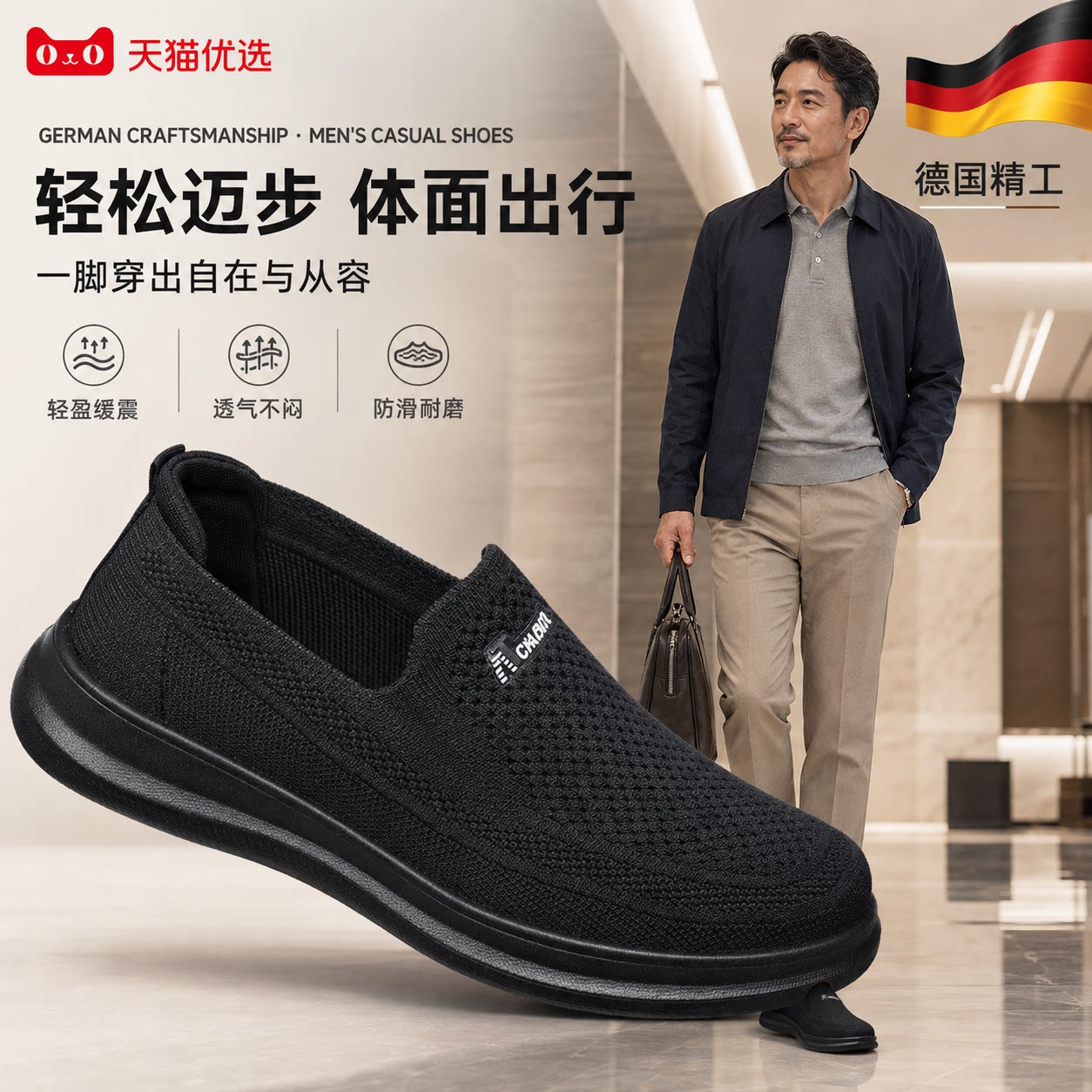 【央ma力荐】透气休闲男鞋