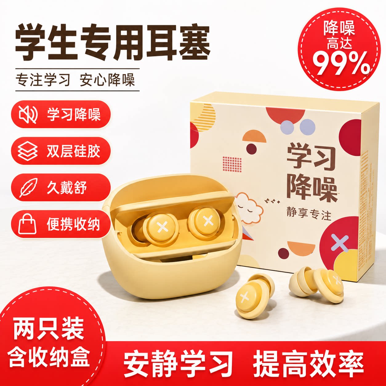 【央ma力荐】睡眠隔音耳塞