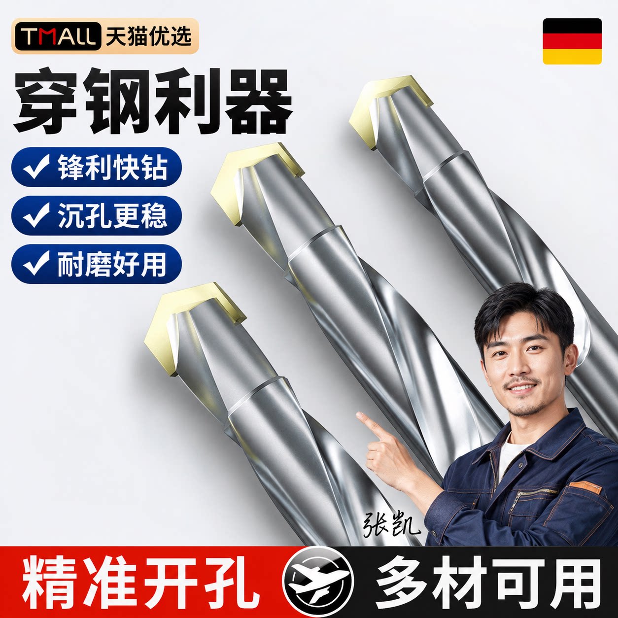 【央ma力荐】钨钢合金钻头