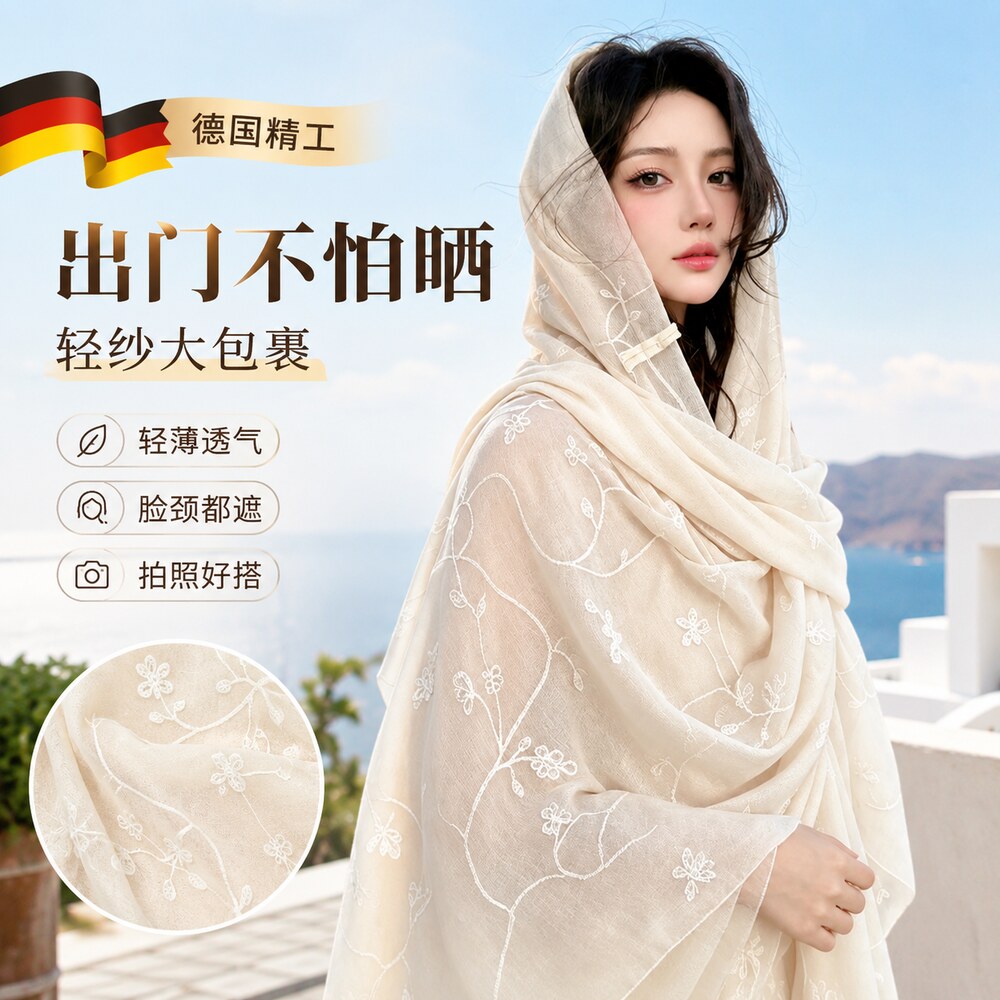 【德国精工】薄款防晒罩衫