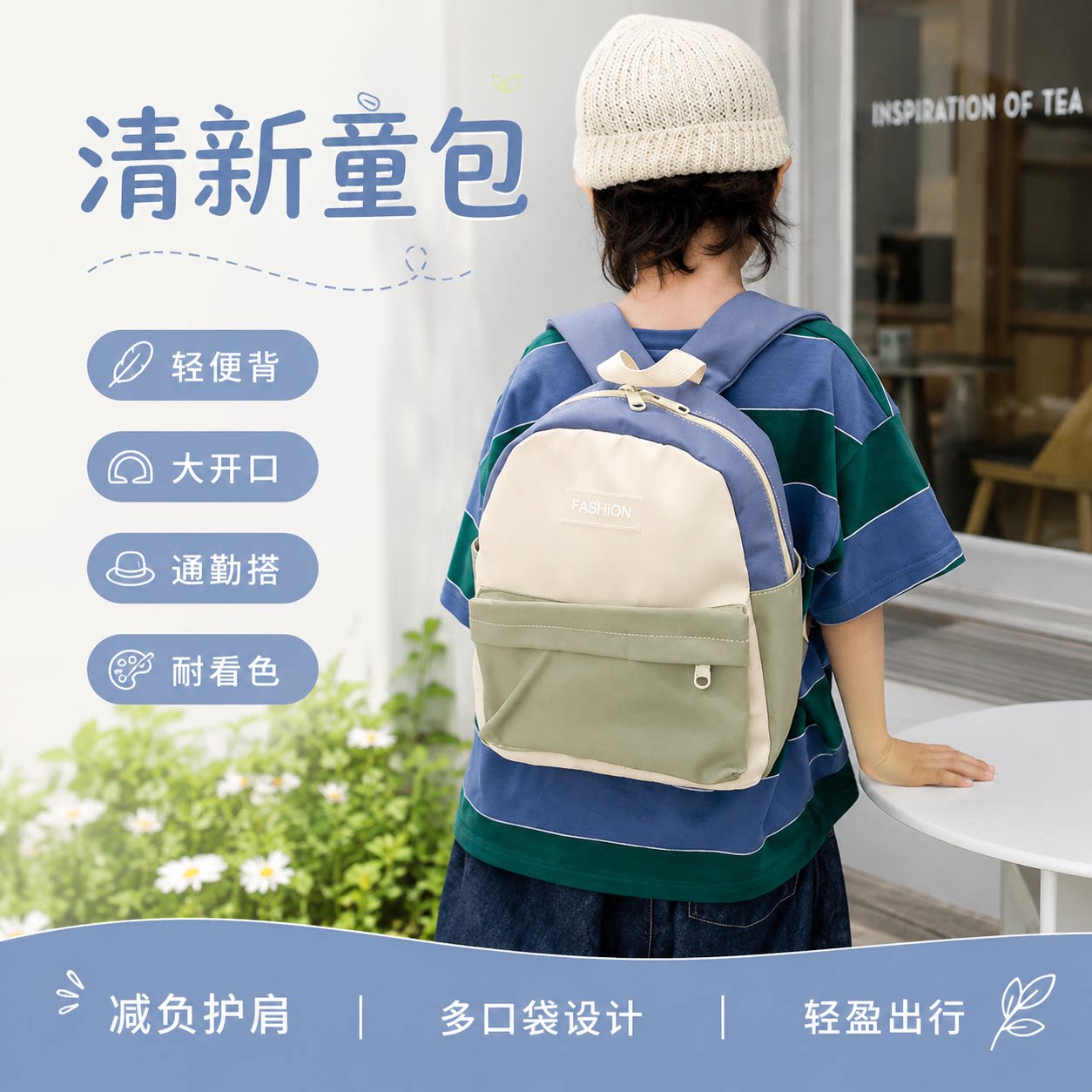 小孩帆布撞色小书包男孩