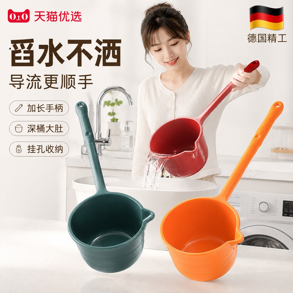 【央ma力荐】长柄塑料水舀