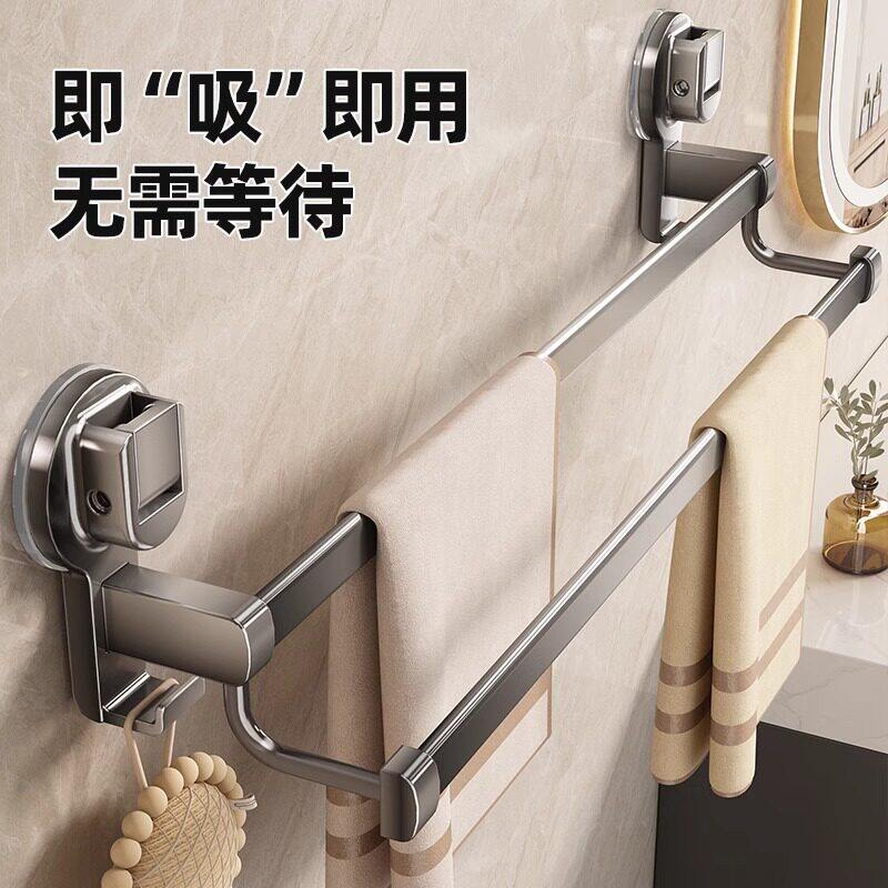 双杆吸盘毛巾架免打孔化