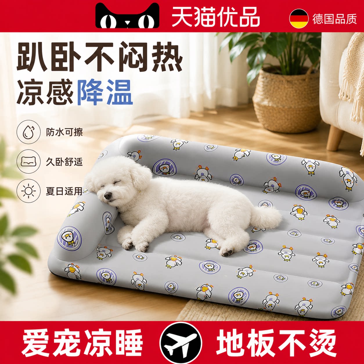 宠物冰垫凉垫狗狗夏天睡
