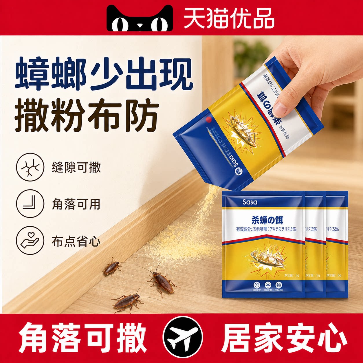 【央ma力荐】灭蟑全窝一窝