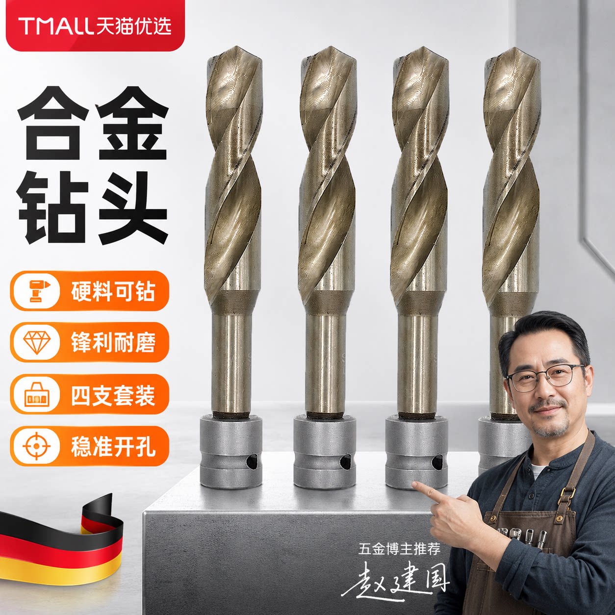 电动起子木工钻头手机电