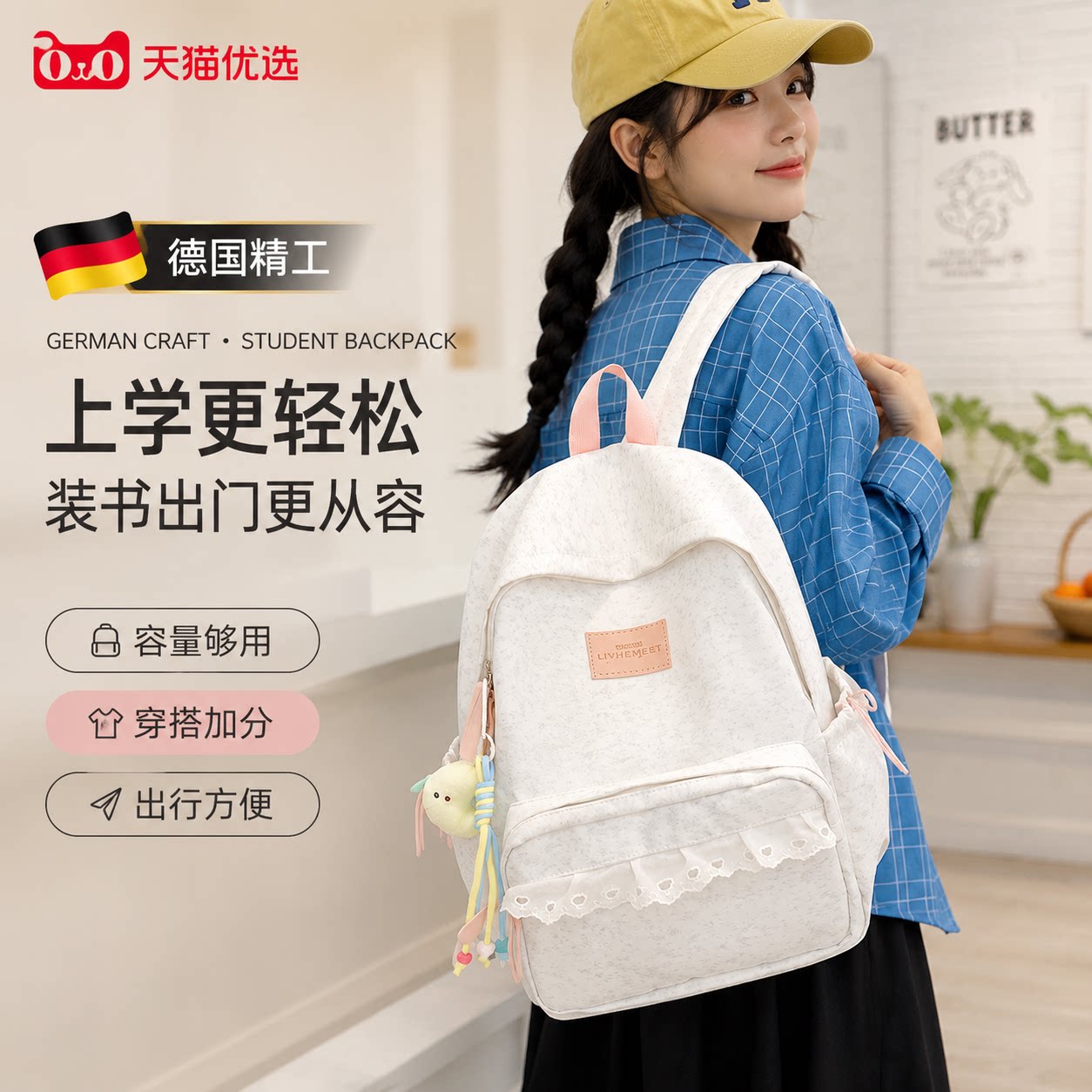 【央ma力荐】轻便减负书包