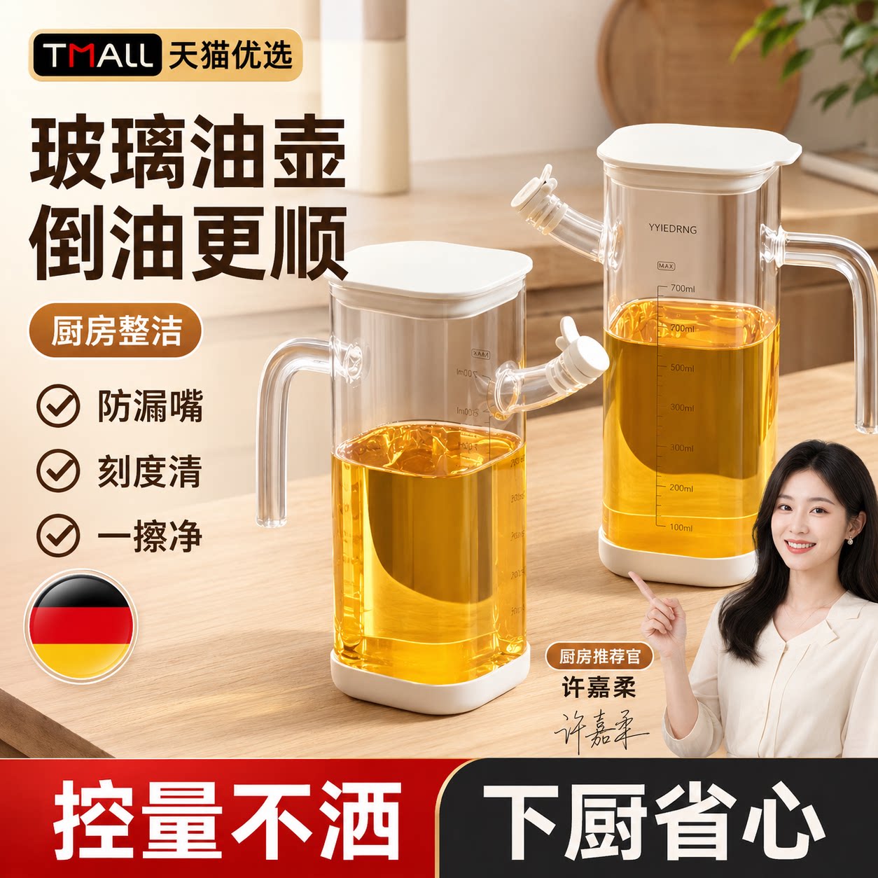 【央ma力荐】高硼硅玻璃油