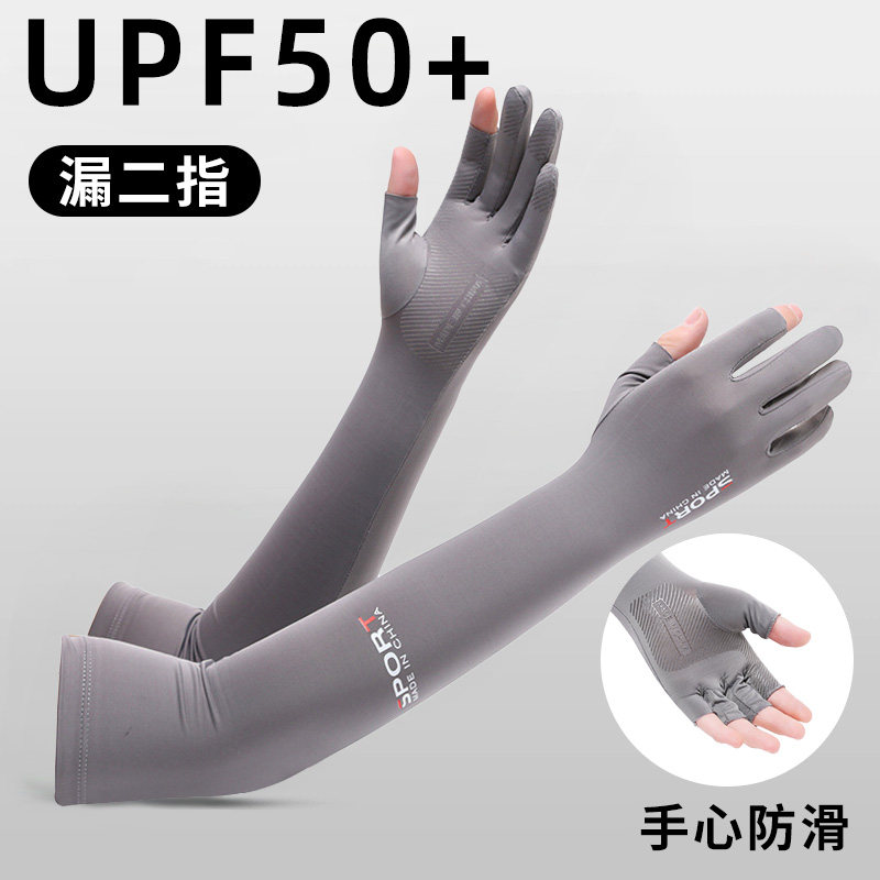 冰袖漏二指手套男女春夏