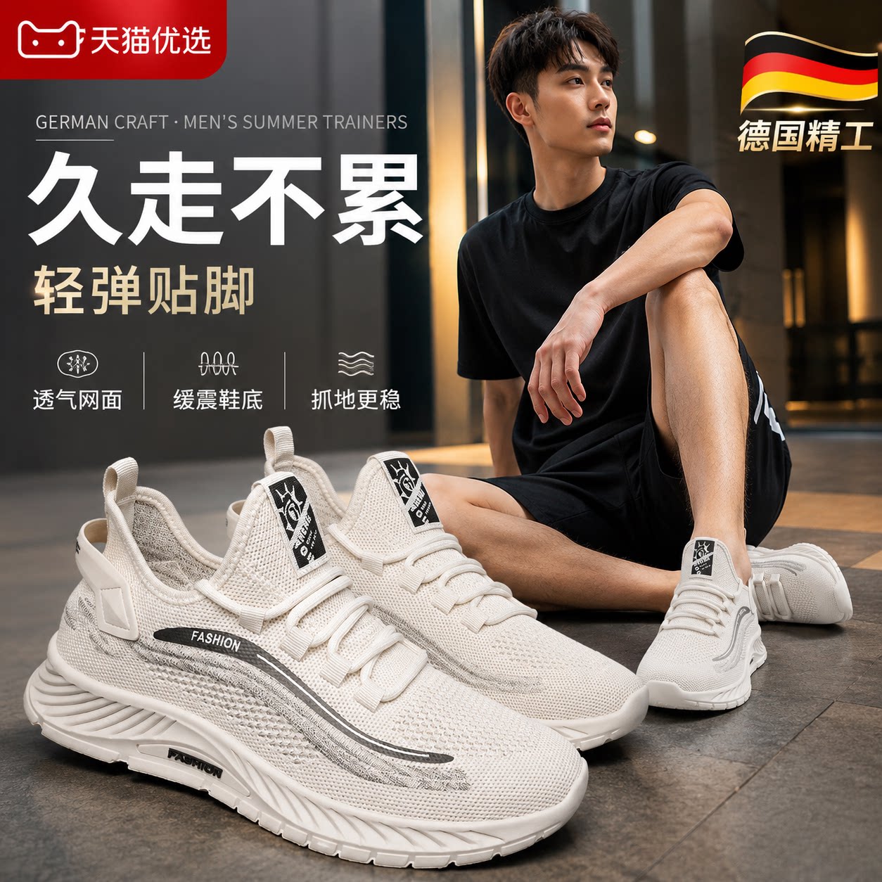 【央ma力荐】透气休闲男鞋