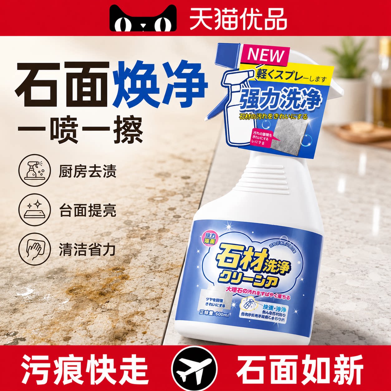 【央ma力荐】大理石清洁剂