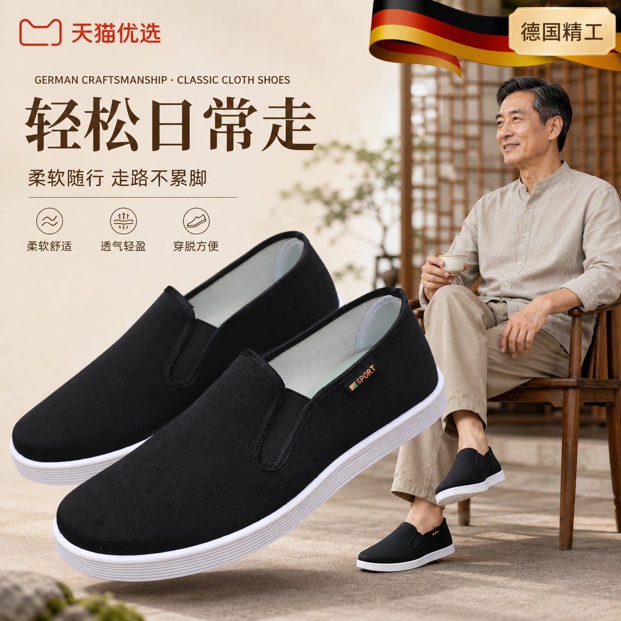 【央ma力荐】透气休闲男鞋