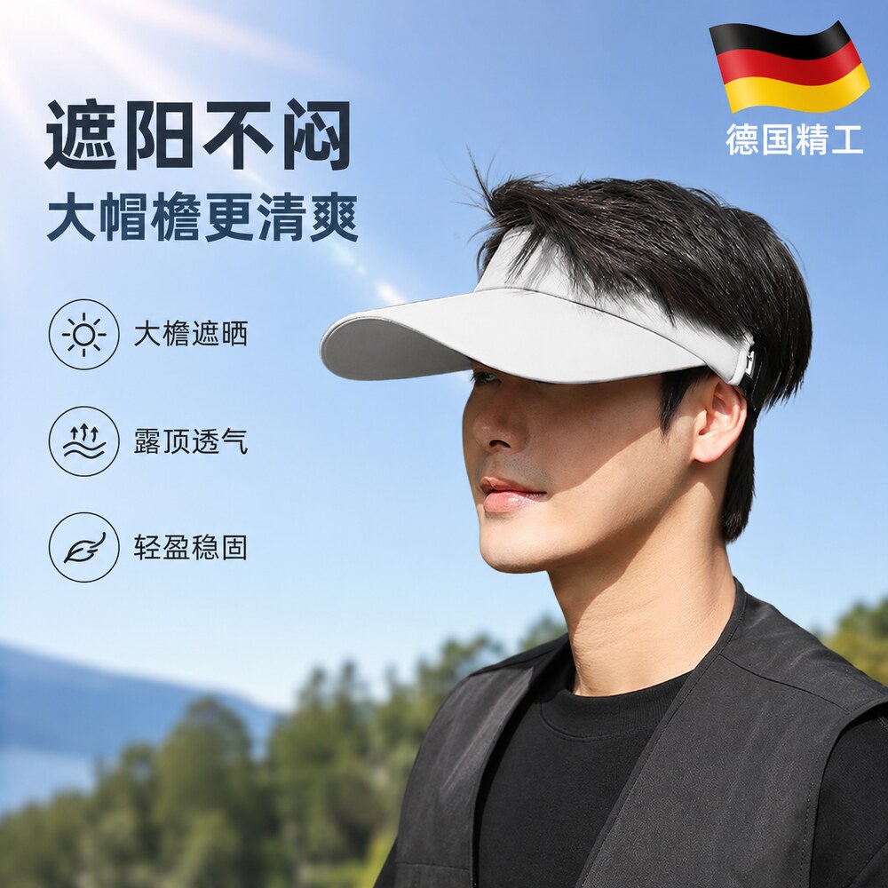 帽子男士抗UV遮阳款防晒