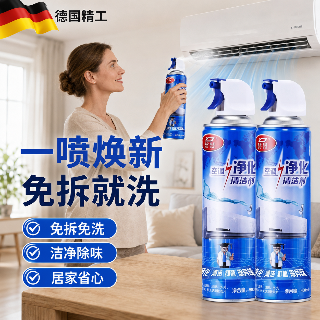 空调清洗剂全套工具家用