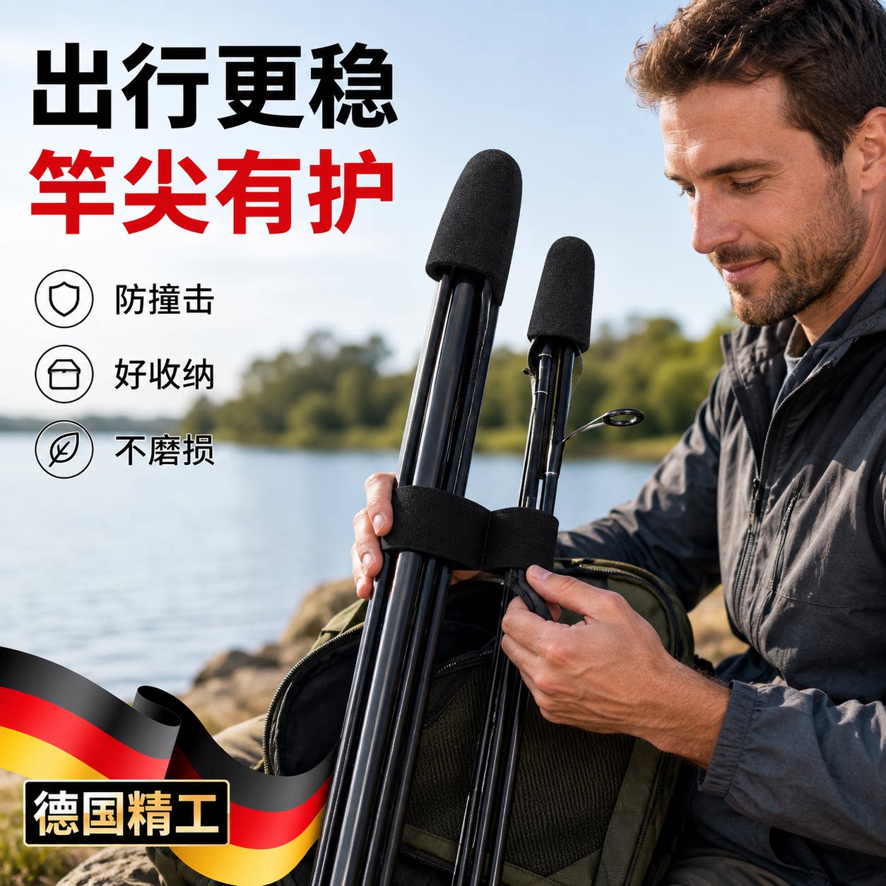 【德国精工】保护套高弹力