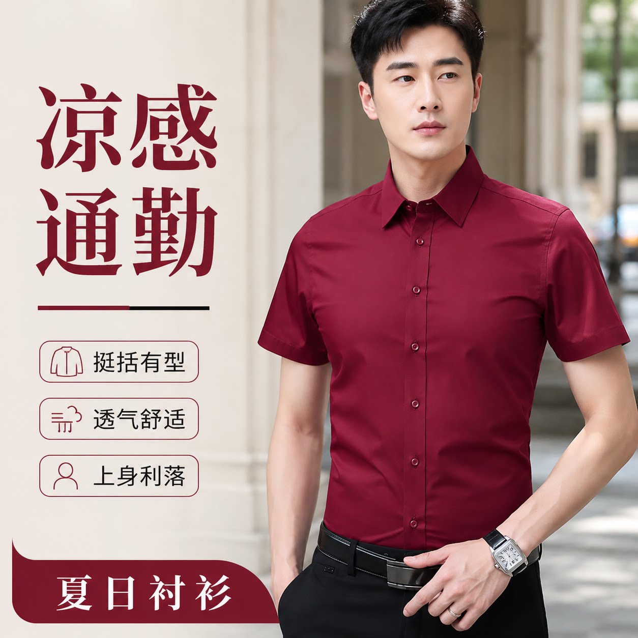 【央ma力荐】清爽百搭上衣