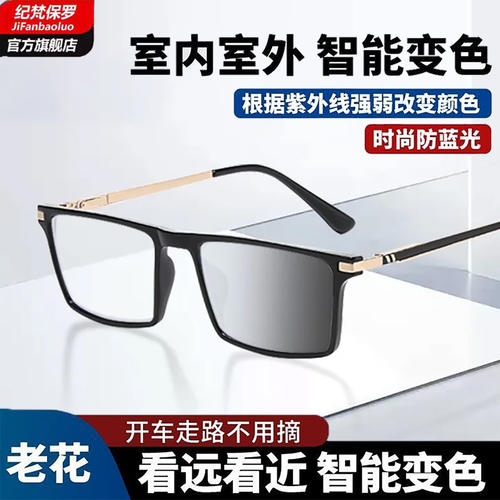 自动变焦变色渐进多焦点