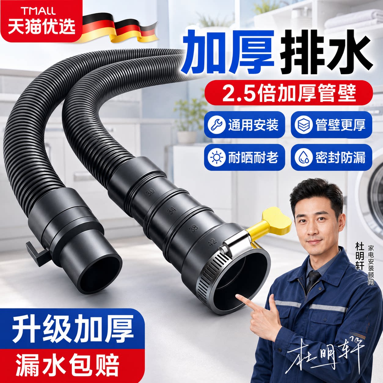 海尔洗衣机排水管延长管