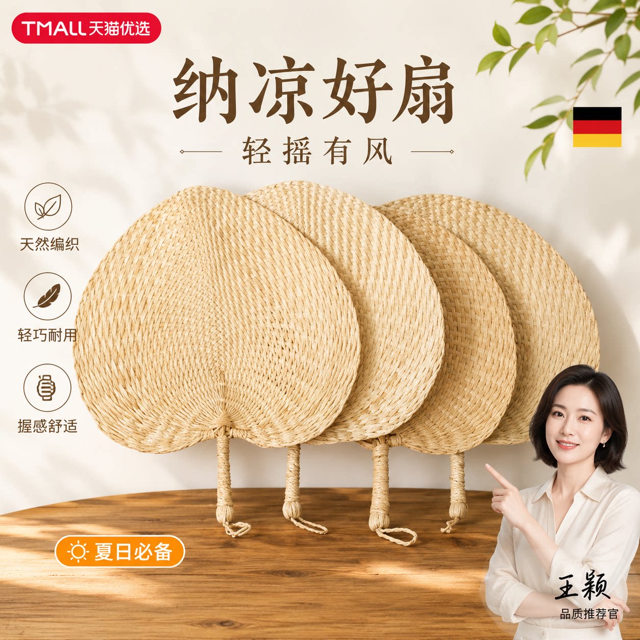 【央ma力荐】家用驱蚊用品