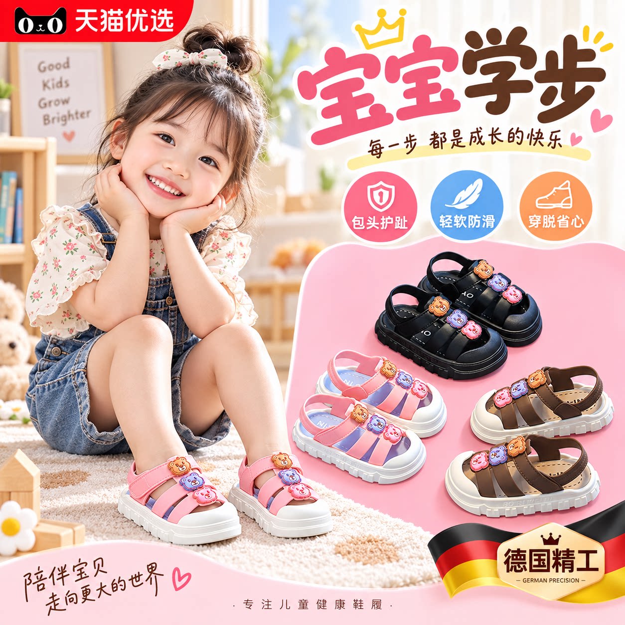 【德国精工】中大童软底防滑童鞋