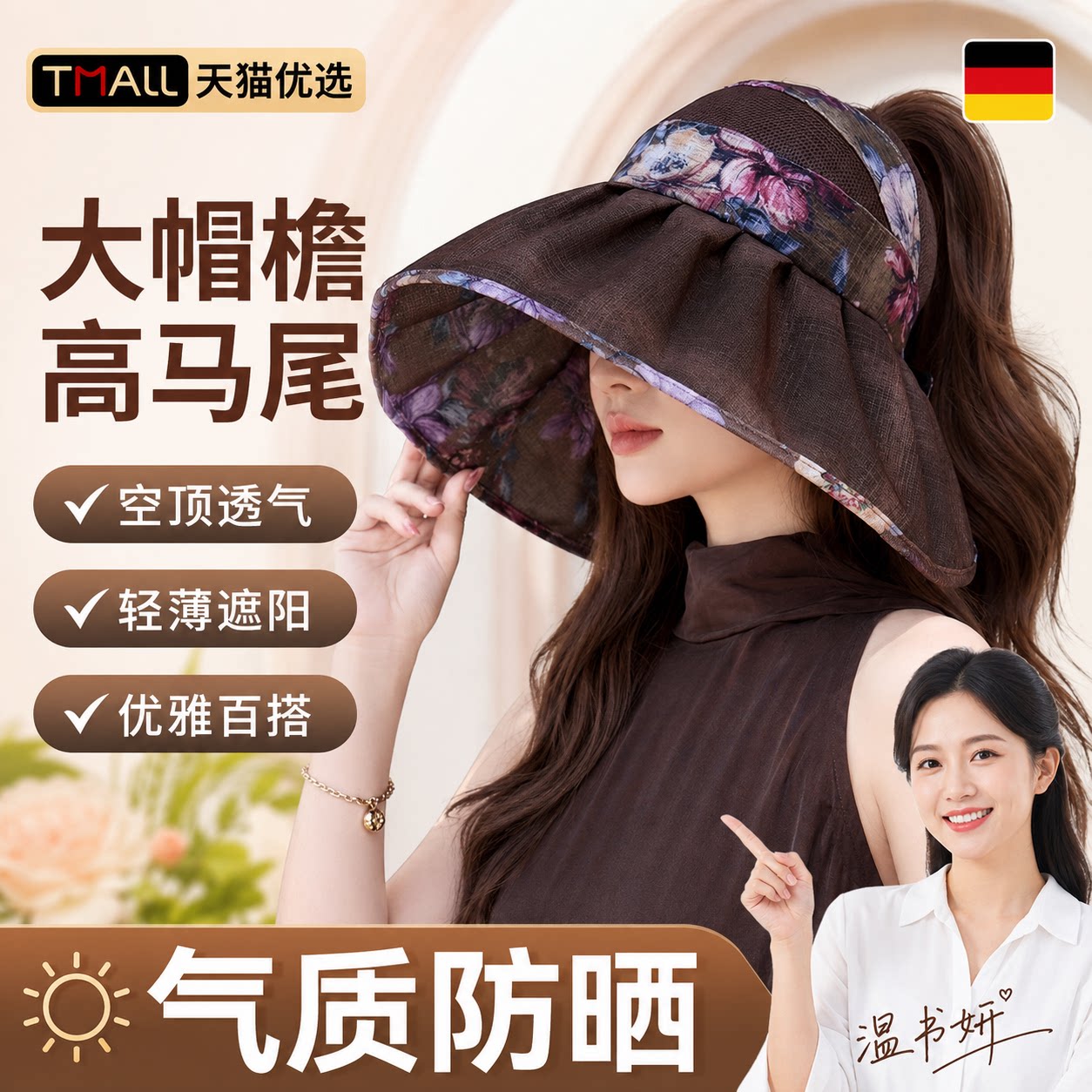 【央ma力荐】冰丝防晒面罩