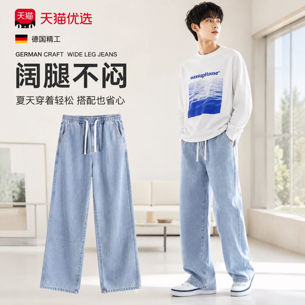 【德国精工】透气上衣百搭