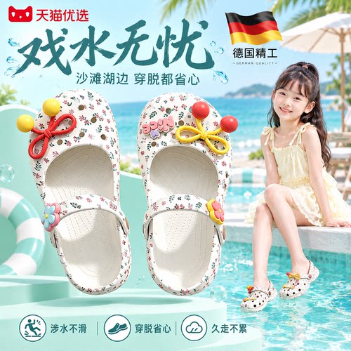 【德国精工】女童夏季户外沙滩鞋