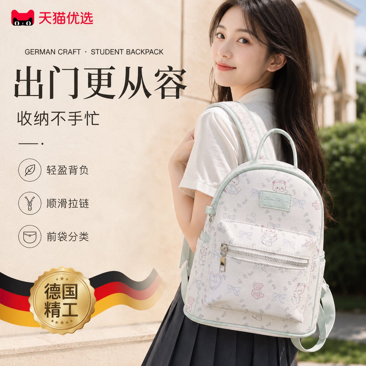 2026新款清新ins风可爱双