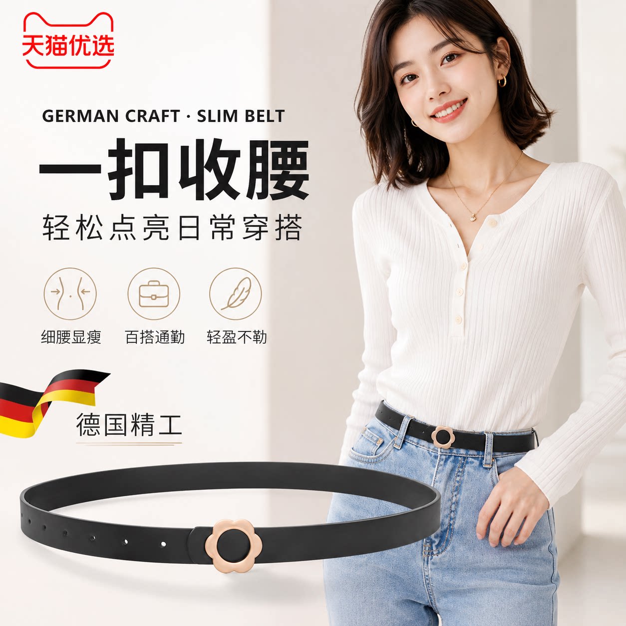 皮带女士2026新款装饰百