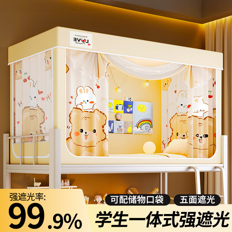 新款强遮光蚊帐大学生宿