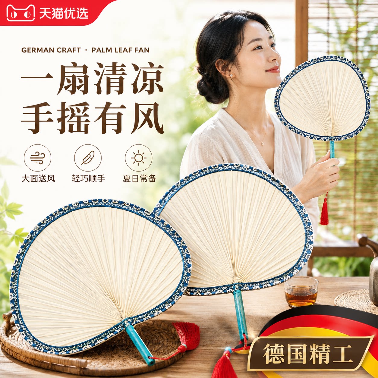 【央ma力荐】老式大蒲扇手
