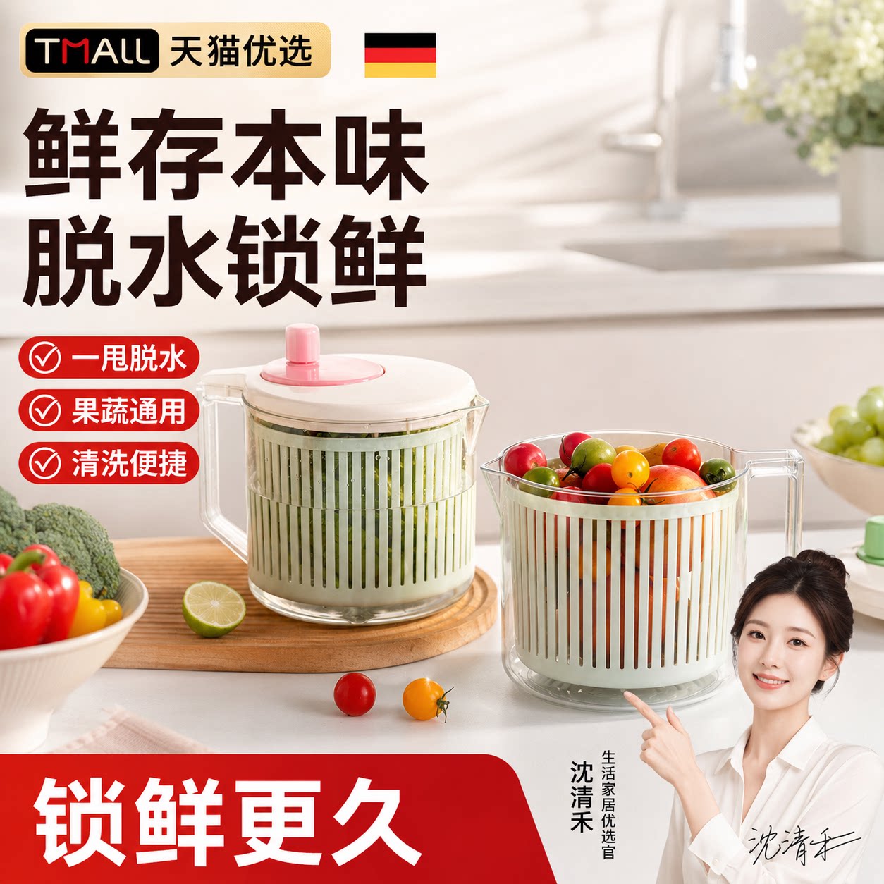 日本蔬菜脱水器食品级家