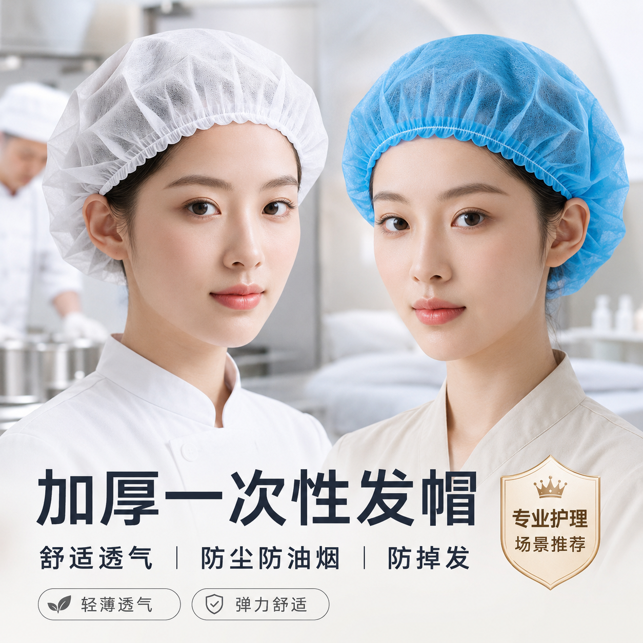 一次性帽子防尘头套餐饮