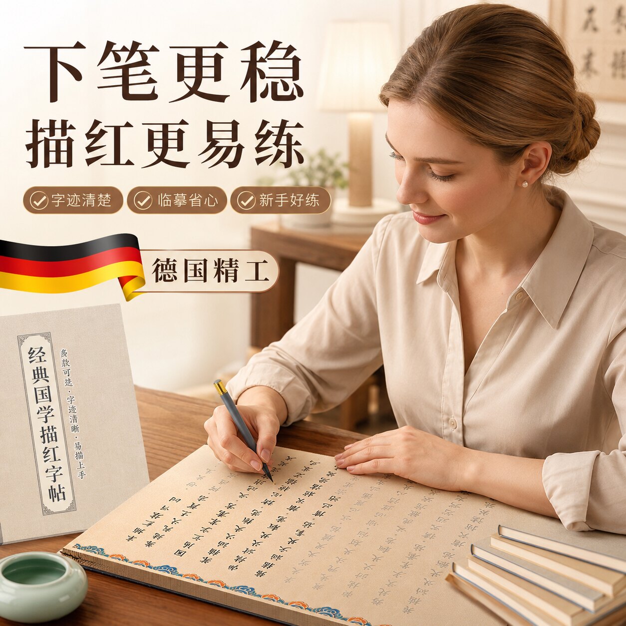 小楷毛笔字帖上林赋国学