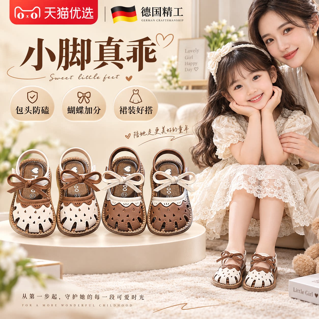【德国精工】女宝宝软底防滑凉鞋