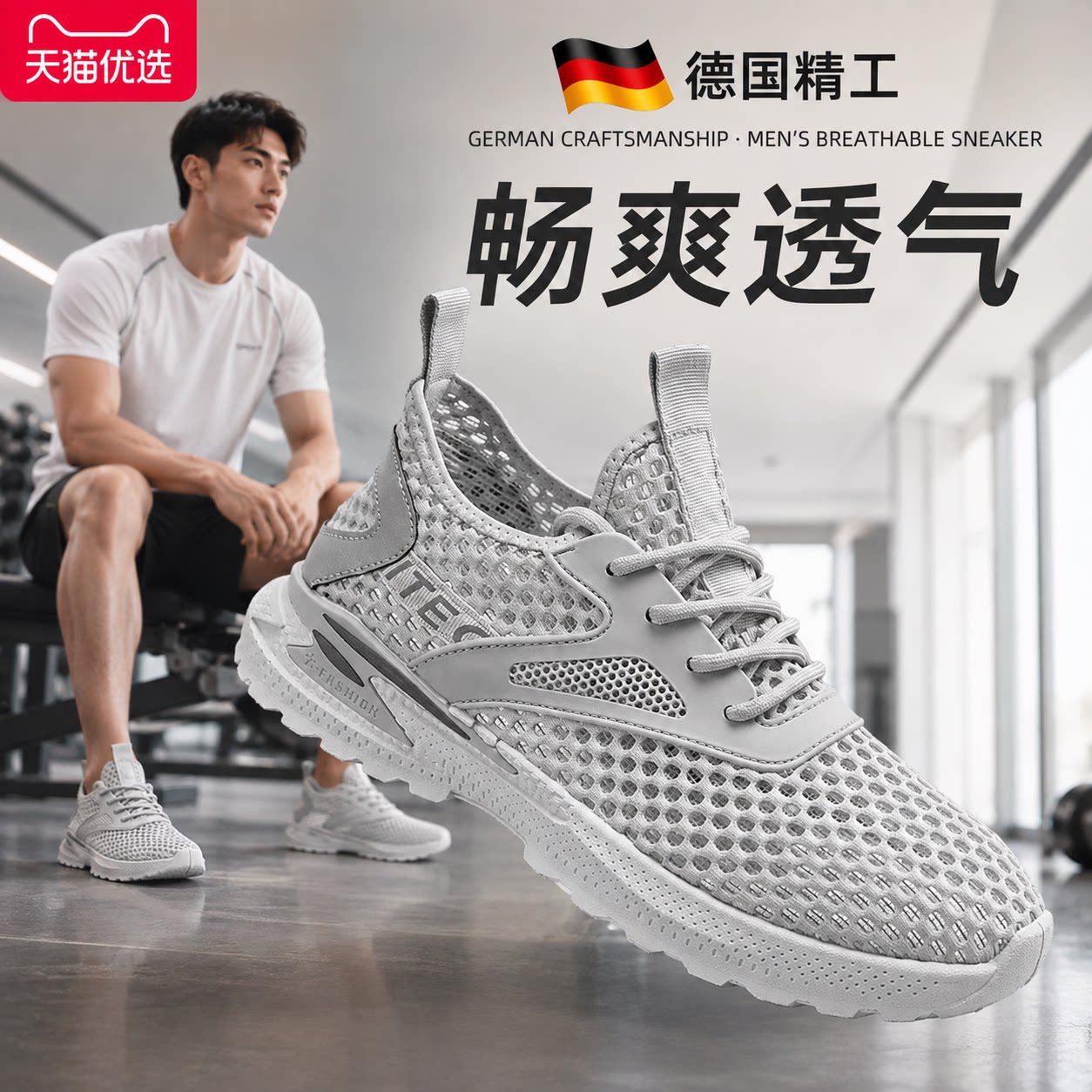 【德国精工】防滑鞋子轻便