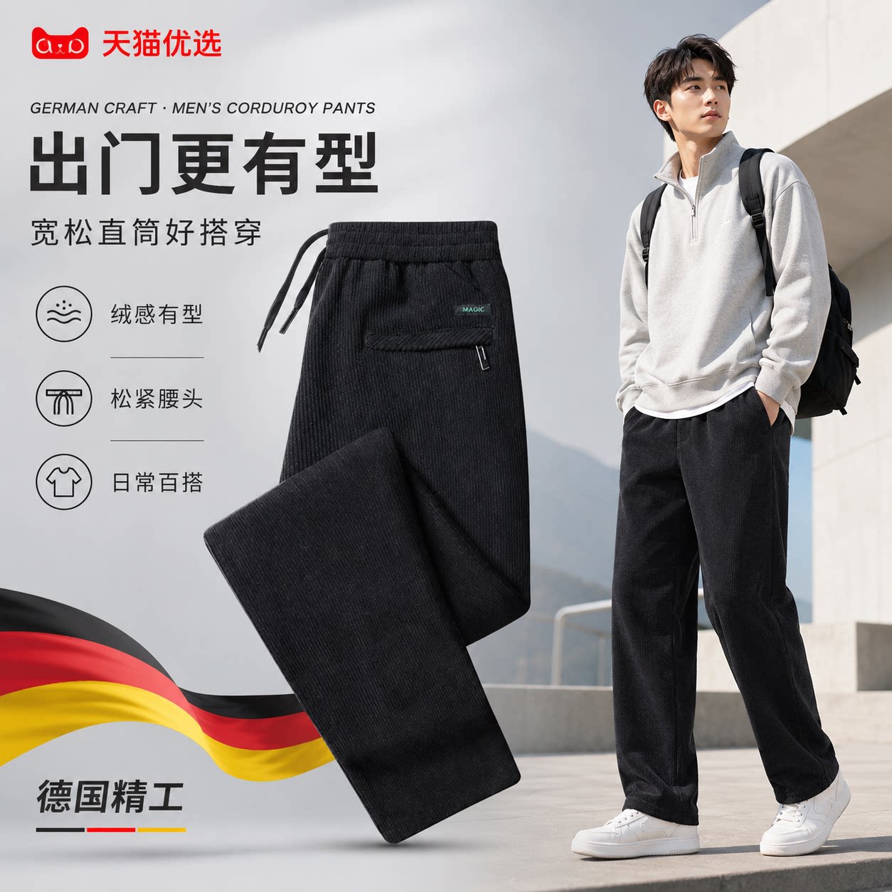 灯芯直筒裤春秋潮流百搭