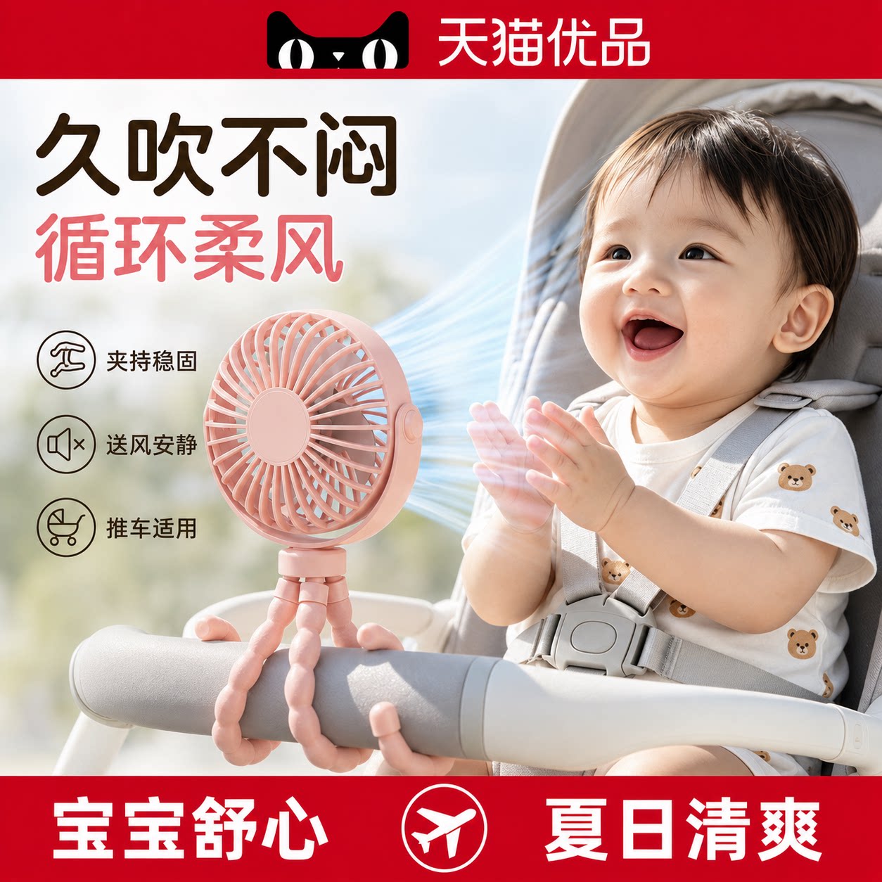 【央ma力荐】静音迷你风扇